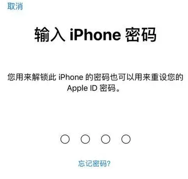 姜堰苹果15维修网点分享iPhone 15六位密码怎么改四位 