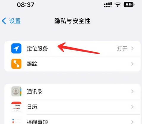 姜堰苹果客服中心分享iPhone 输入“发现石油”触发定位 