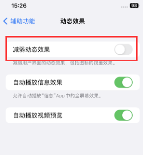 姜堰苹果售后维修点分享苹果iPhone如何隐藏dock栏 