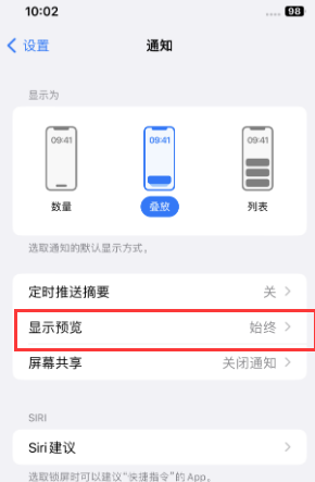 姜堰苹果售后维修中心分享iPhone手机收不到通知怎么办 