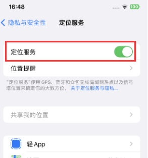 姜堰苹果维修客服分享如何在iPhone上隐藏自己的位置 