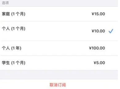 姜堰apple维修店分享Apple Music怎么取消自动收费