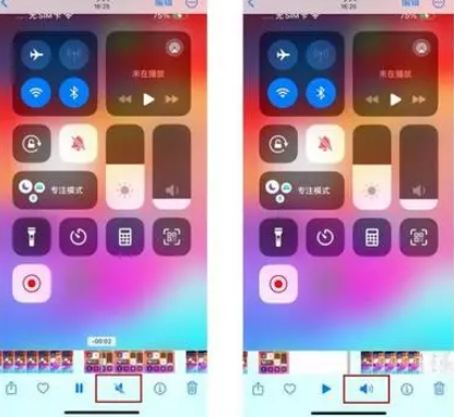 姜堰苹果15维修网点分享iPhone15录屏没有声音怎么办 