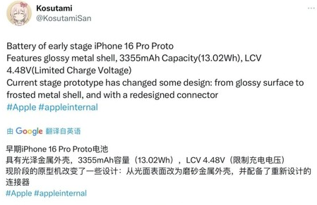 姜堰苹果16pro维修分享iPhone 16Pro电池容量怎么样