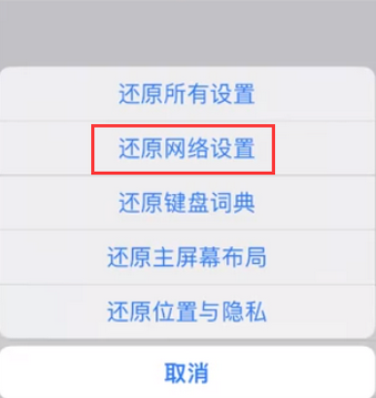 姜堰苹果无线网维修店分享iPhone无线局域网无法开启怎么办