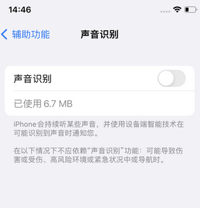 姜堰苹果锁屏维修分享iPhone锁屏时声音忽大忽小调整方法