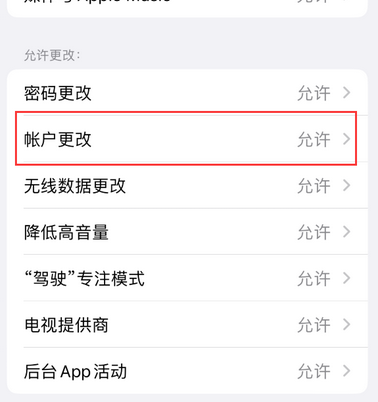 姜堰appleID维修服务iPhone设置中Apple ID显示为灰色无法使用