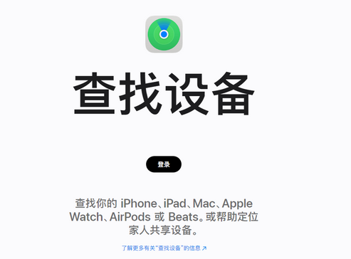 姜堰苹果服务中心分享iPhone查找应用定位不准确怎么办