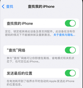 姜堰apple维修店分享如何通过iCloud网页查找iPhone位置 