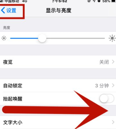 姜堰苹果维修网点分享iPhone快速返回上一级方法教程 