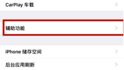 姜堰苹姜堰果维修网点分享iPhone快速返回上一级方法教程
