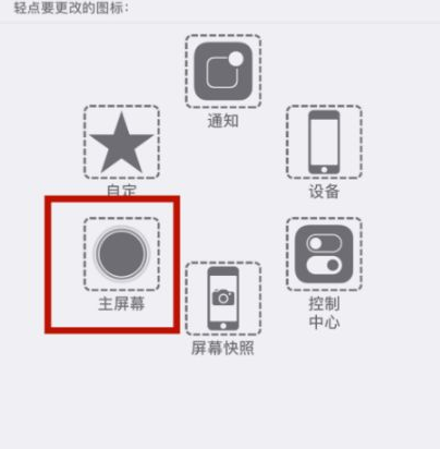 姜堰苹姜堰果维修网点分享iPhone快速返回上一级方法教程