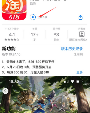 姜堰苹姜堰果维修站分享如何查看App Store软件下载剩余时间