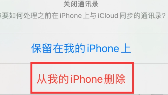 姜堰苹果14维修站分享iPhone14如何批量删除联系人 