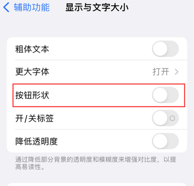 姜堰苹果换屏维修分享iPhone屏幕上出现方块按钮如何隐藏