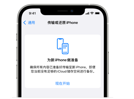 姜堰苹果14维修网点分享iPhone14如何增加iCloud临时免费空间 