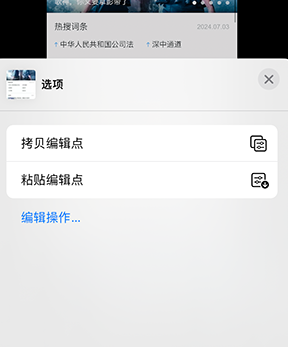 姜堰iPhone维修服务分享iPhone怎么批量修图 