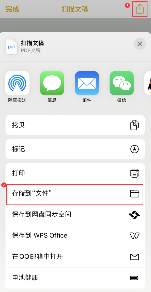 姜堰iPhone14维修站点分享苹果14通过手机将纸质文件转为电子档 