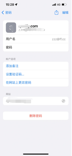 姜堰苹果14服务点分享iPhone14忘记APP密码快速找回方法 