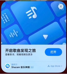 姜堰苹果14维修站分享iPhone14音乐识别功能使用方法 