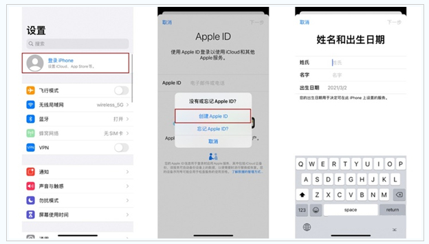 姜堰苹果维修网点分享:Apple ID有什么用?新手如何注册iPhone14 ID? 