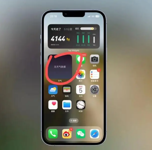 姜堰苹果手机维修分享:iOS16主屏幕天气小组件无法正常工作怎么办？ 