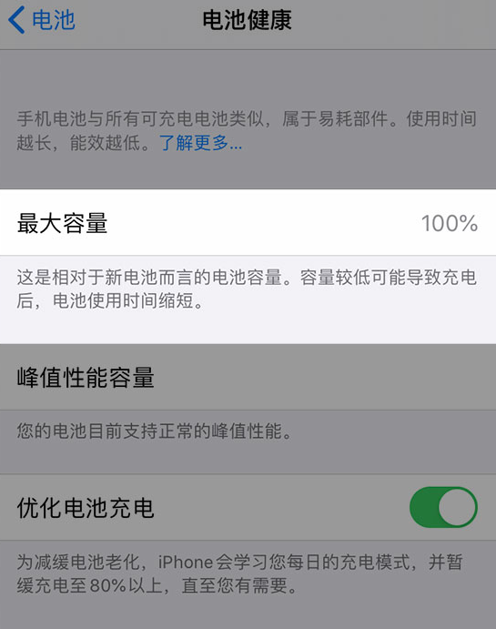 姜堰苹果维修网点分享iPhone 14 小技巧：关注手机电池健康状况 