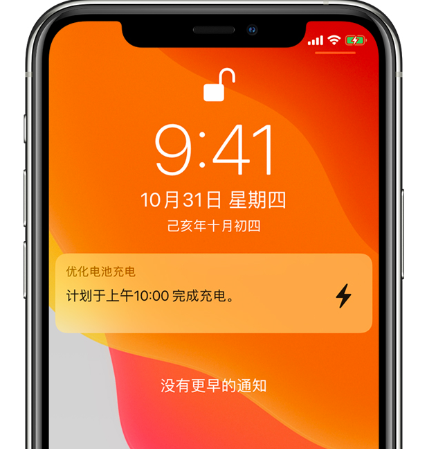 姜堰苹果手机维修分享iPhone 充不满电的原因 