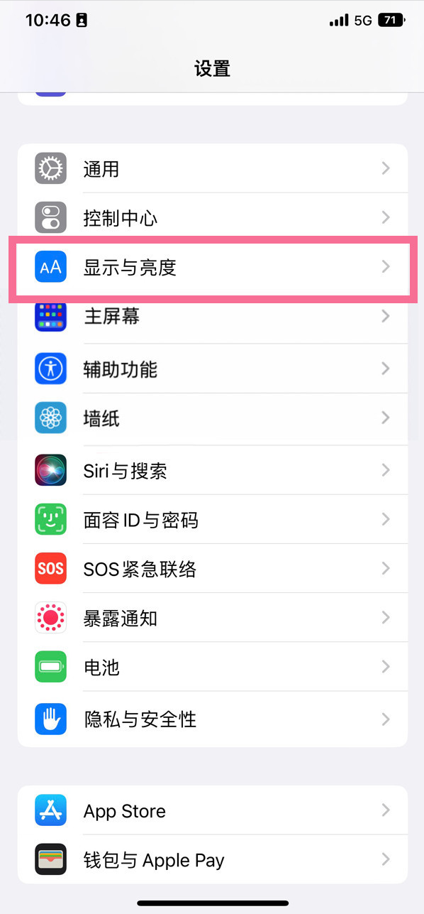 姜堰苹果14维修店分享iPhone14 plus如何设置护眼模式 