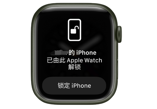 姜堰苹果手机维修分享用 AppleWatch 解锁配备面容 ID 的 iPhone方法 