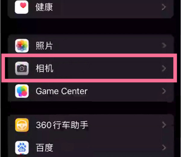 姜堰苹果14服务点分享iPhone14 开启音量键连拍的方法 