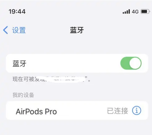 姜堰苹果维修网点分享AirPods Pro连接设备方法教程 