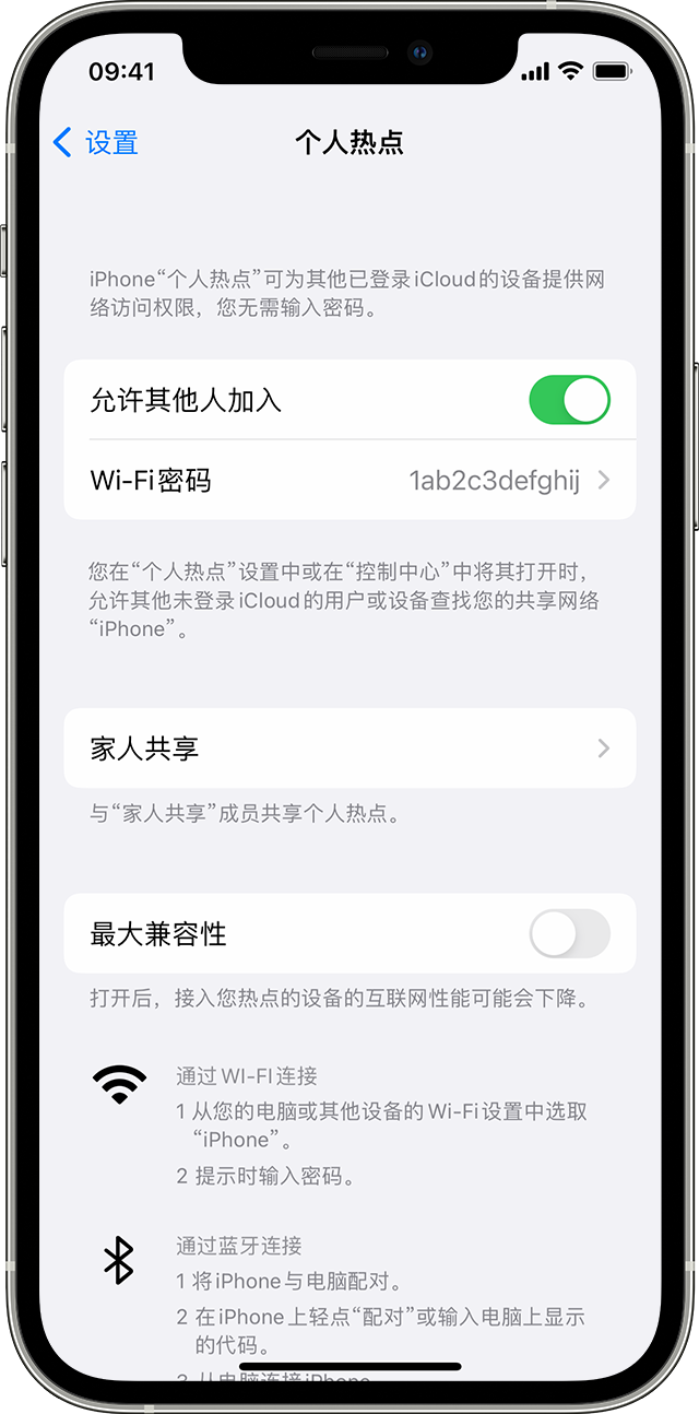 姜堰苹果14维修分享iPhone 14 机型无法开启或使用“个人热点”怎么办 