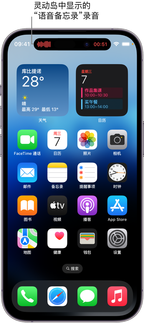 姜堰苹果14维修分享在 iPhone 14 Pro 机型中查看灵动岛活动和进行操作 