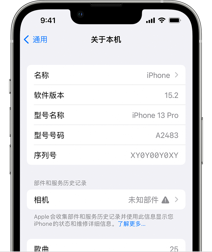 姜堰苹果维修分享iPhone 出现提示相机“未知部件”是什么原因？ 