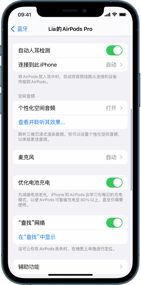 姜堰苹果手机维修分享如何通过 iPhone “查找”功能定位 AirPods 