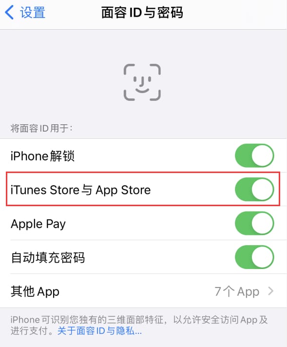 姜堰苹果14维修分享苹果iPhone14免密下载APP方法教程 