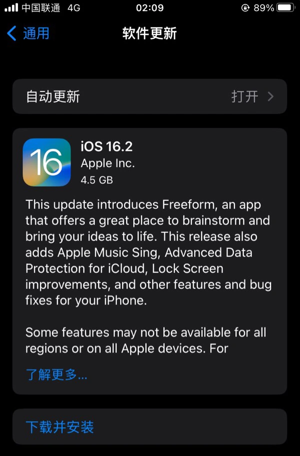 姜堰苹果服务网点分享为什么说iOS 16.2 RC版非常值得更新 