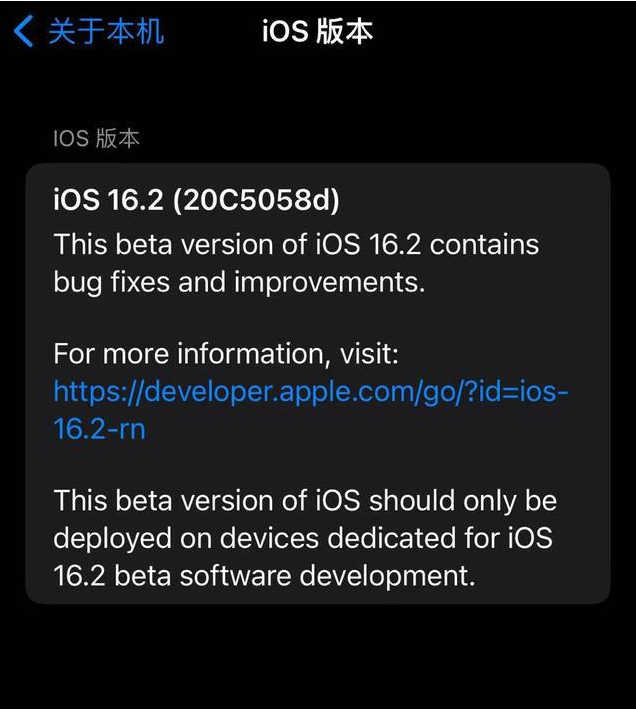 姜堰苹果手机维修分享iOS16.2beta4更新内容及升级建议 