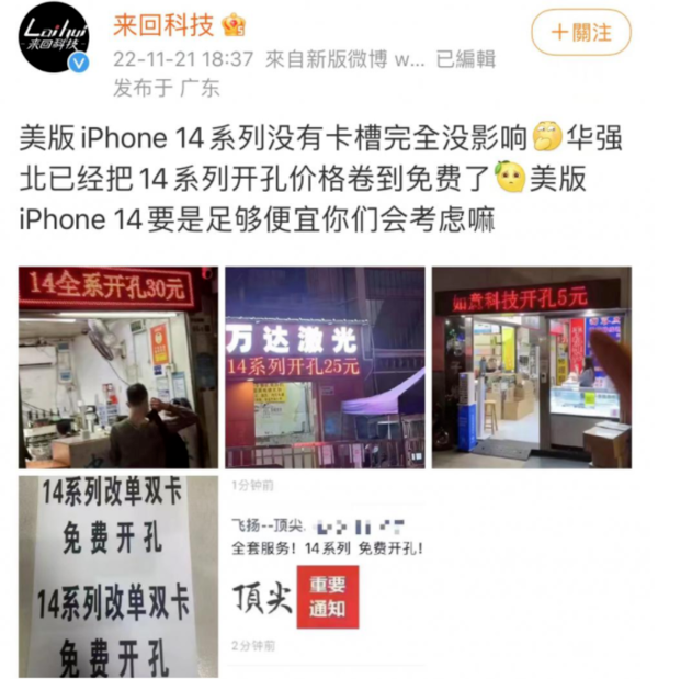 姜堰苹果14维修分享华强北免费开卡槽的iPhone 14能买吗 