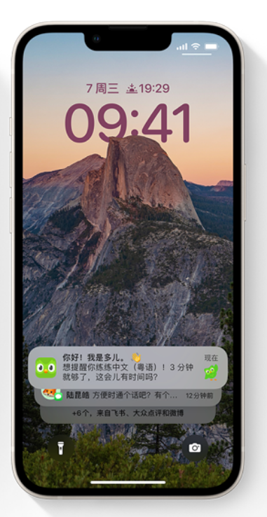 姜堰苹果14维修分享iPhone 14系列机型使用技巧：可从锁定屏幕中访问这些功能 