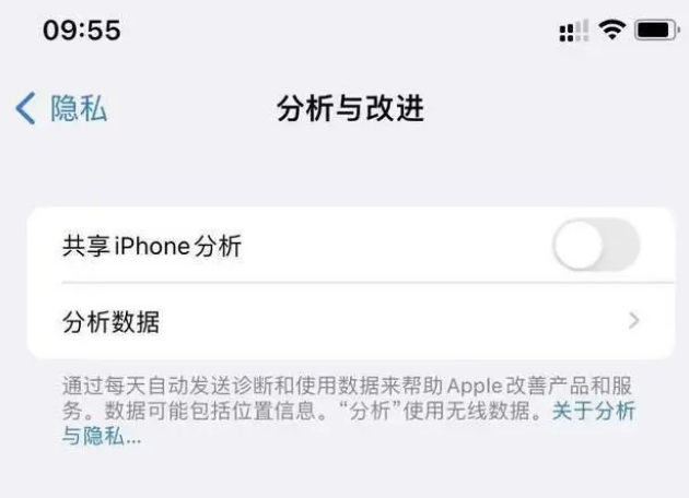 姜堰苹果手机维修分享iPhone如何关闭隐私追踪 