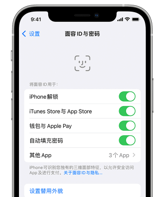 姜堰苹果手机维修分享升级iOS 16 后 Face ID不可用怎么办 