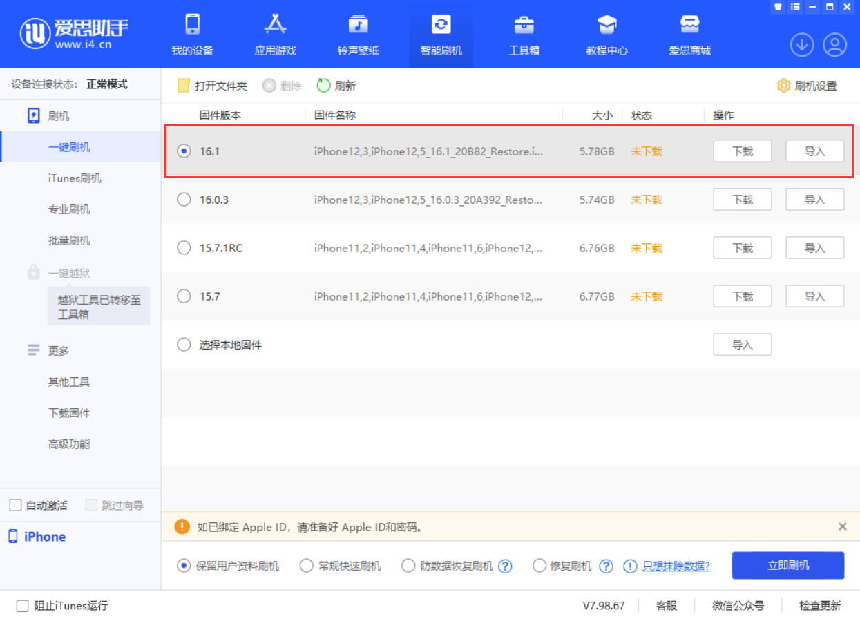 姜堰苹果手机维修分享iOS 16.1正式版新增了哪些新功能 