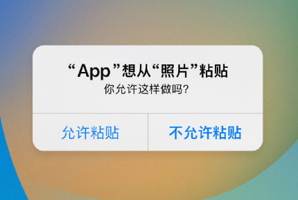 姜堰苹果手机维修分享iPhone 复制粘贴弹窗太烦人？终于可以在 iOS 16.1 中设置关闭了 