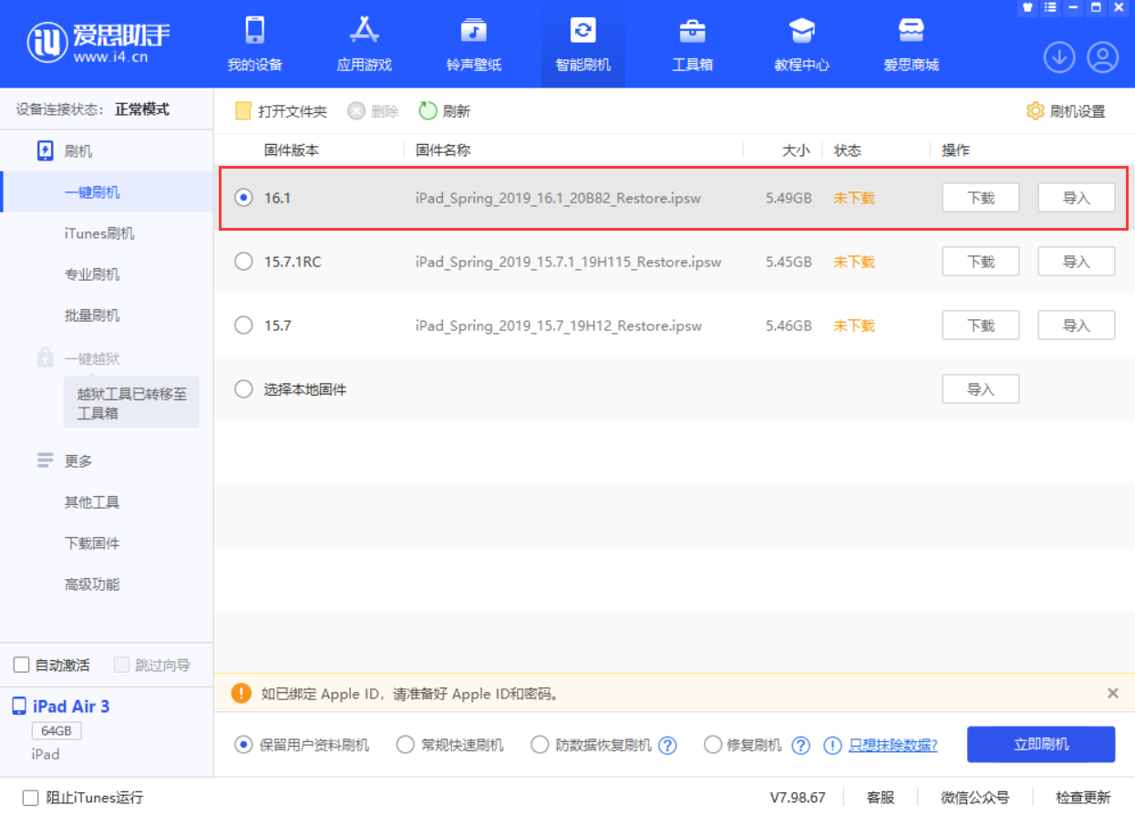 姜堰苹果手机维修分享iPadOS 16 正式版更新了哪些内容 