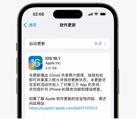 姜堰苹果手机维修分享iOS16.1RC版升级反馈汇总 