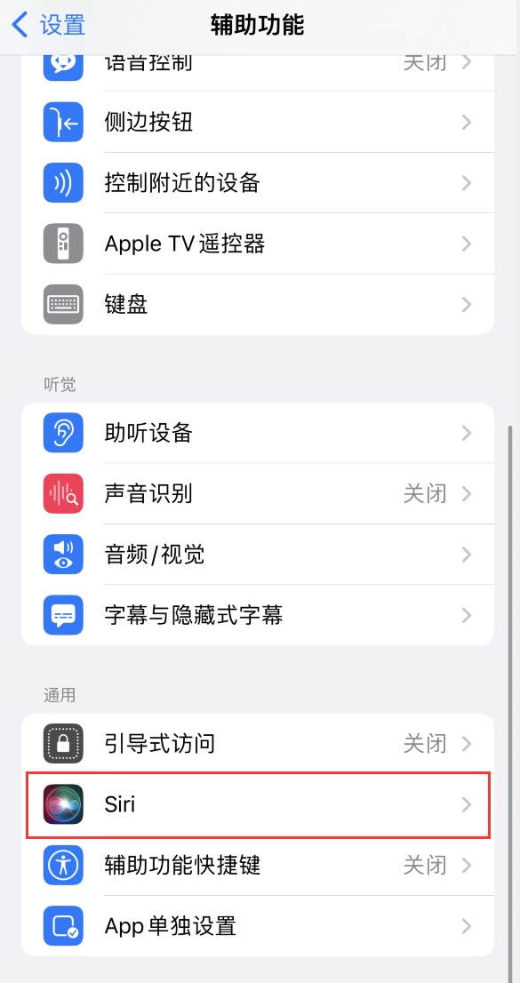 姜堰苹果手机维修分享iOS 16 支持让 Siri 通过 iPhone 扬声器播报通知和来电 