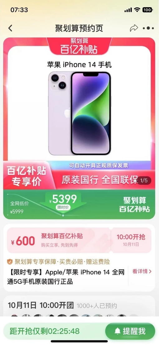 姜堰苹果14维修分享买iPhone14还是iPhone13 