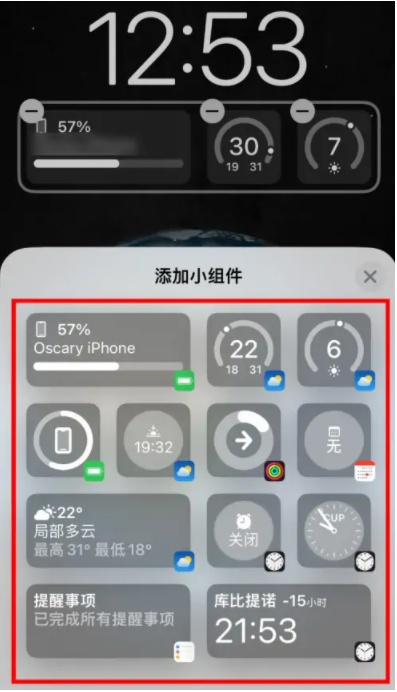 姜堰苹果手机维修分享iOS16锁屏小组件添加教程 